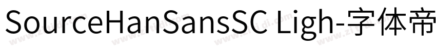 SourceHanSansSC Ligh字体转换